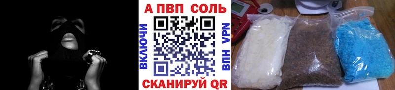 Alfa_PVP Соль Солигалич