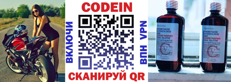 что такое   Солигалич  Кодеиновый сироп Lean напиток Lean (лин) 