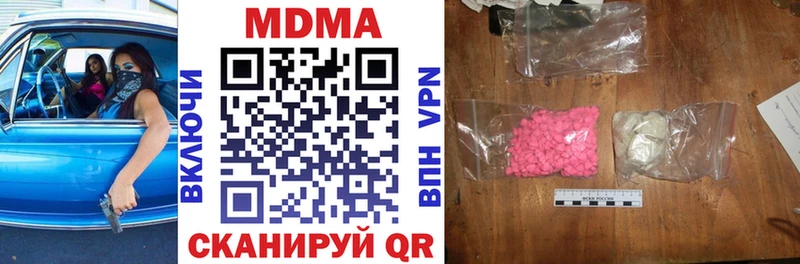 купить  цена  Солигалич  MDMA crystal 
